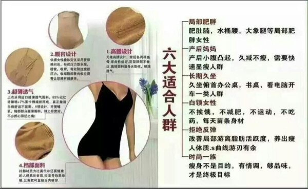 Corset amincissant - Ref 692678 Image 6