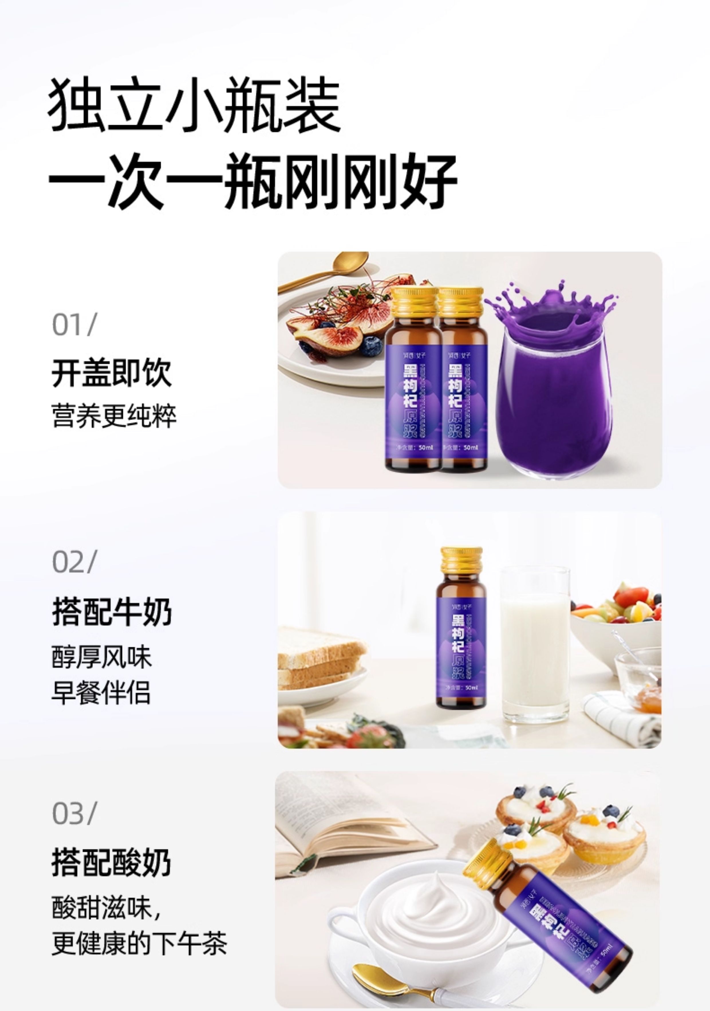 Black Goji Berry Juice Concentrate Ningxia Wolfberry Original Liquid Ready to Drink 40 Bottles Gift Set quality and texture