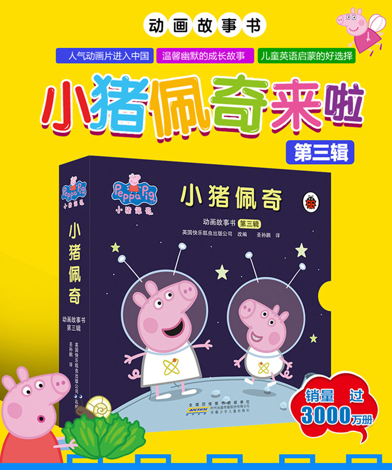 【中國直郵】小豬佩奇中英雙語繪本 第一輯 全10冊