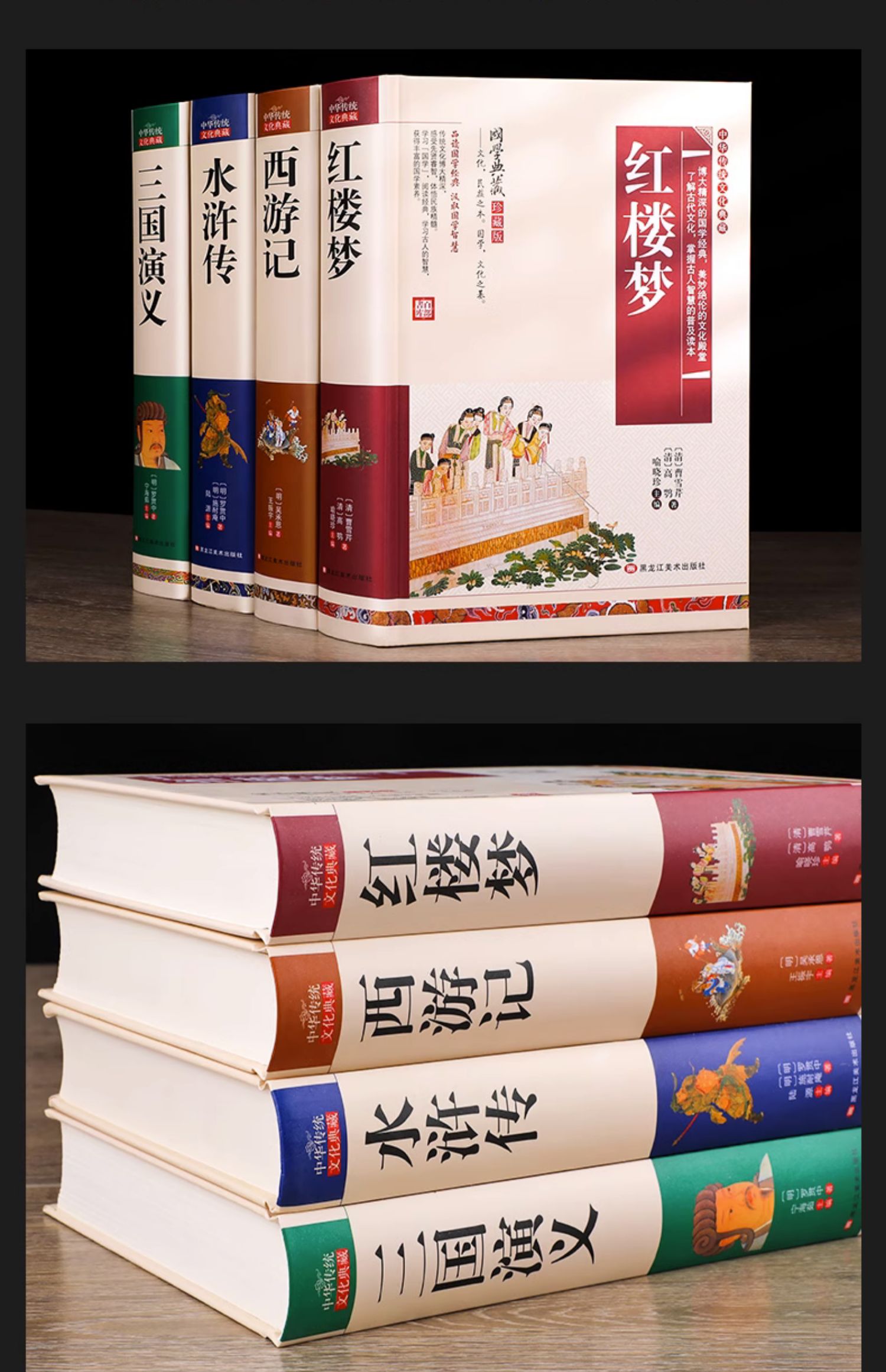 【完整无删减】四大名著原著正版全套珍藏版红楼梦三国演义西游记水浒传青少年版文言文现代初中高中生中国古典文学人民教育出版社