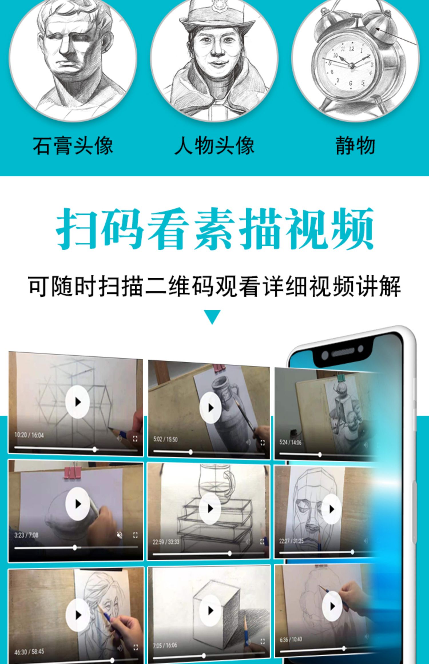 素描基础教程全套4册 素描书入门教材 零基础学素描自学起步初学临摹画册静物结构几何体石膏人物头像五官铅笔手绘画美术技法书籍