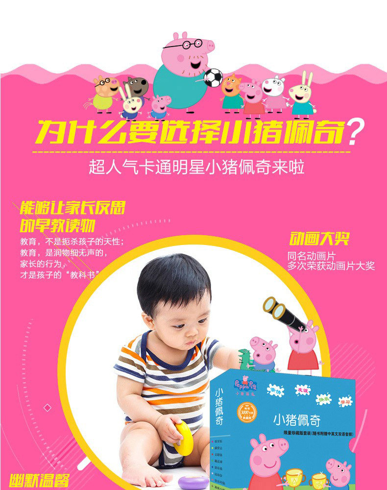 【中國直郵】小豬佩奇中英雙語繪本 第一輯 全10冊