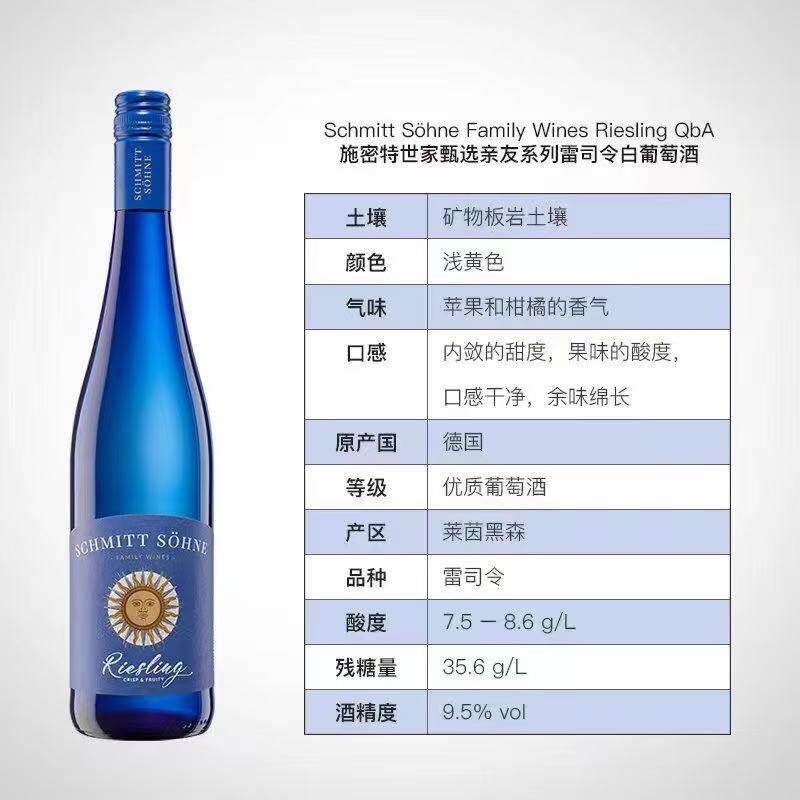 🌟德国原瓶进口雷司令半甜白葡萄酒 🍷-甜型葡萄酒含贵腐-淘宝好物网