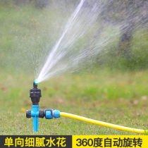 Irrigation Swivel Automatic Sprinkler Sprinkler Irrigation Ground Sprinkler Lawn Water Spray Agricultural Gardening Landscaped Grass Greening