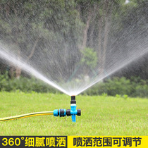Watering artifact spraying Greening lawn sprinkler 360-degree sprinkler adjustable angle farmland agricultural sprinkler