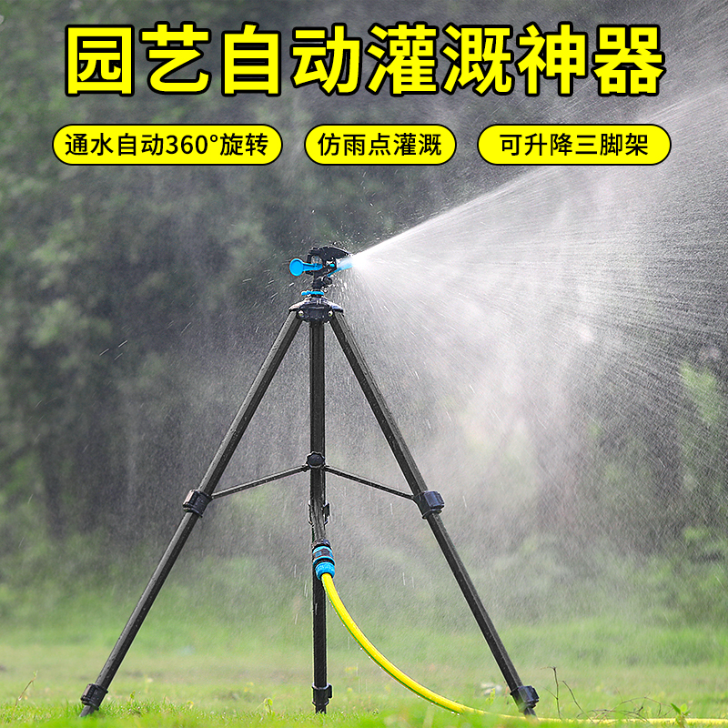 回転式ロッカーアームスプリンクラーヘッド、ガーデンロッカーアームスプリンクラーヘッド、自動スプリンクラー、スプリンクラー、野菜畑、散水アーティファクト、芝生スプリンクラー