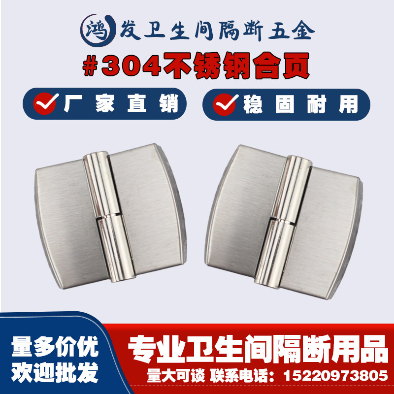 Public Health Inter Door Hinge Toilet Partition Accessories 304 Stainless Steel Hinge Self Closing Hinge Flat Stack Lifting-Taobao