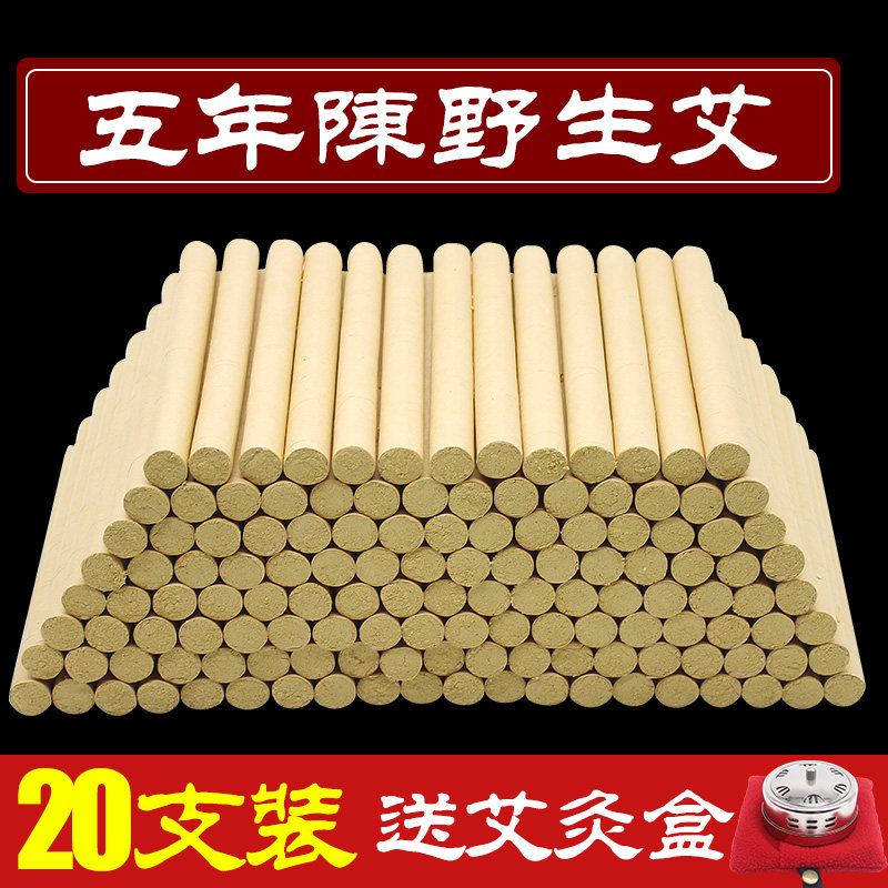 20 Ai Strips Moxibustion Strips Wild Lavender Moxibustion Strips for Home Middle Hospital Smoke-free Non-Tongrentang Moxibustion Column