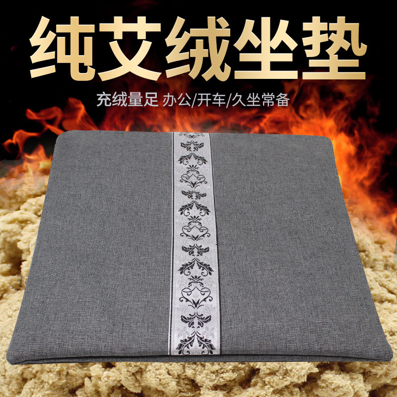Hasha Thickened Pure Eivet Cushion Cushion Eivet Sitting Moxibustion Mat Moxibustion Ahay Aaf Mat Handmade Office Home