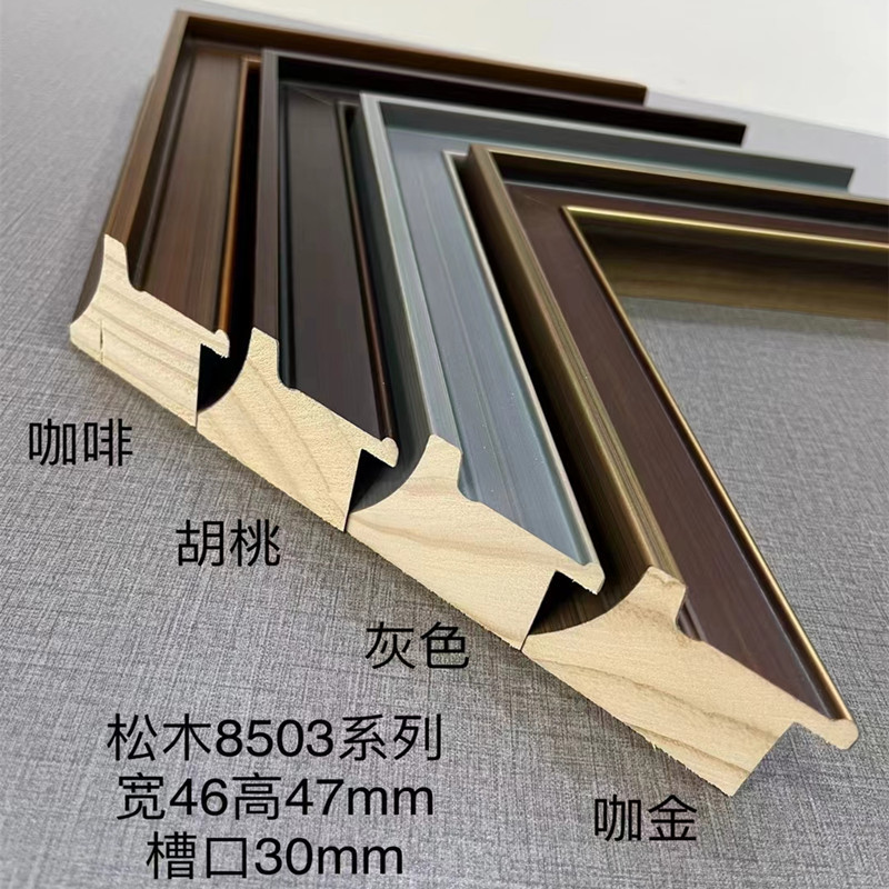 New High Groove Narrow Edge Coffee Chinese Painting Line 8503 Walnut 70m Solid Wood Calligraphy Wooden Line Frame Factory Direct Sale New High Groove Narrow Edge Coffee Chinese Painting Line 8503 Walnut 70m Solid Wood Calligraphy Wooden Line Frame Factory Direct Sale