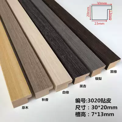 Solid wood coated wood skin frame line 3020 can be mixed color cross stitch frame frame frame strip Chinese painting mounting material