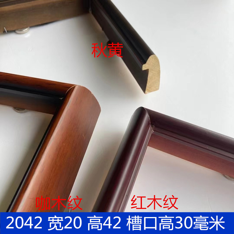 Narrow side solid wood line embroidery mounting line W34 autumn yellow 180 m bag double frame pressed border line country painting border strip-Taobao