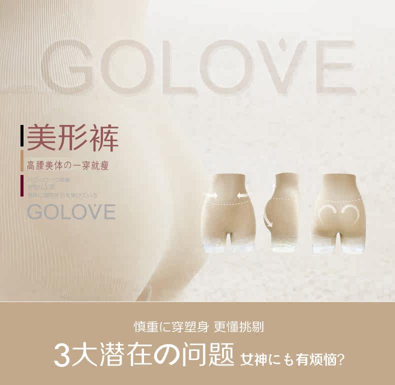 body amincissant GOLOVE en nylon - Ref 670092 Image 6