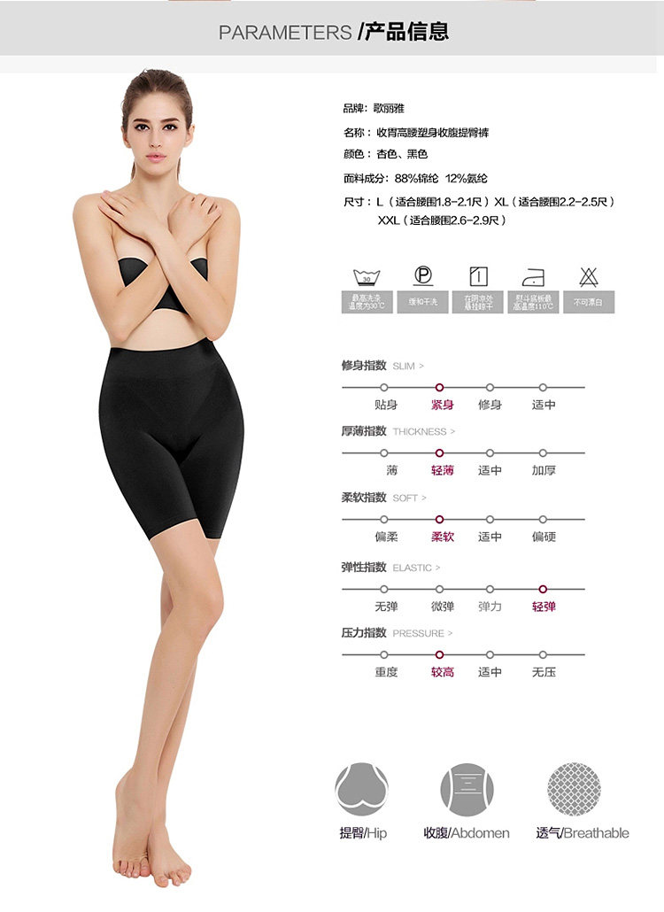 body amincissant GOLOVE en nylon - Ref 672157 Image 8