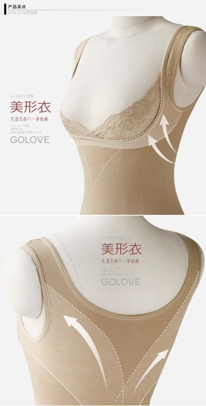 Body GOLOVE en nylon - Ref 668271 Image 7