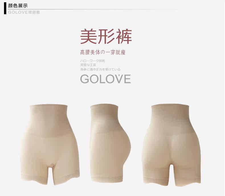 body amincissant GOLOVE en nylon - Ref 670211 Image 17