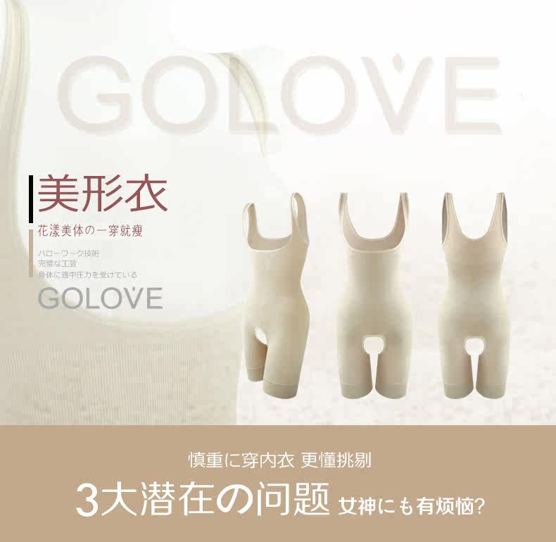 Body GOLOVE en nylon - Ref 668274 Image 6