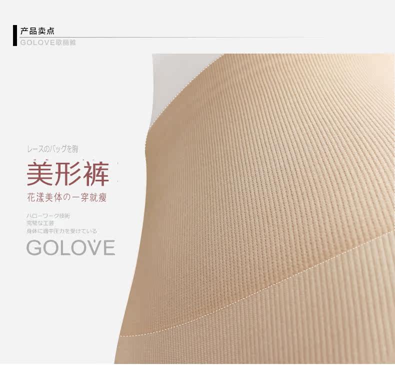 body amincissant GOLOVE en nylon - Ref 670211 Image 8