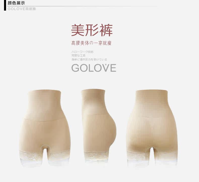 body amincissant GOLOVE en nylon - Ref 670092 Image 16