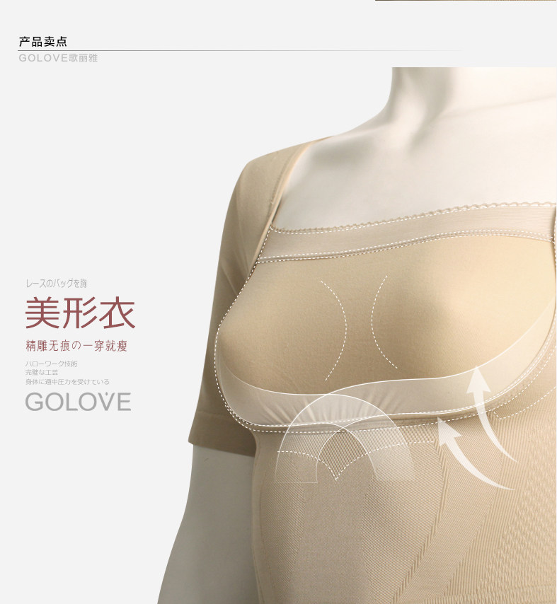 Body GOLOVE en nylon - Ref 668266 Image 8