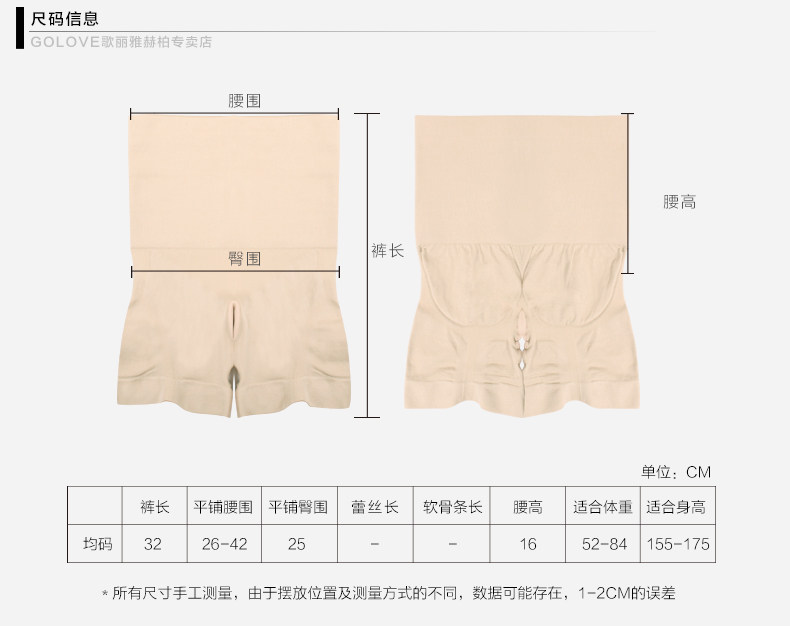 body amincissant GOLOVE en nylon - Ref 670211 Image 16