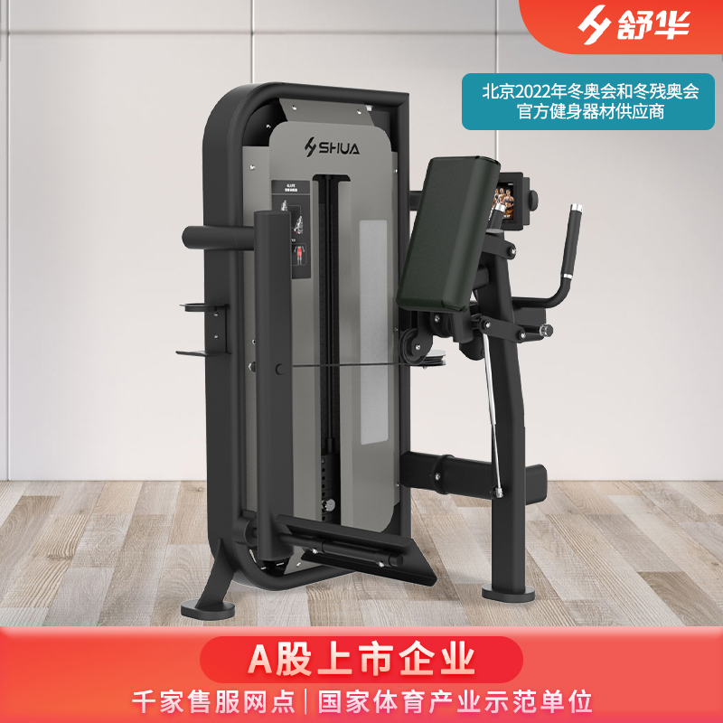 Shuhua Comprehensive Enterprise Career Commercial Large Power Apparatus Multifunction Sports Fitness Apparatus SH-68 Series
