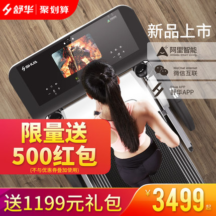 火爆的舒华跑步机怎么样，质量很差是真的吗