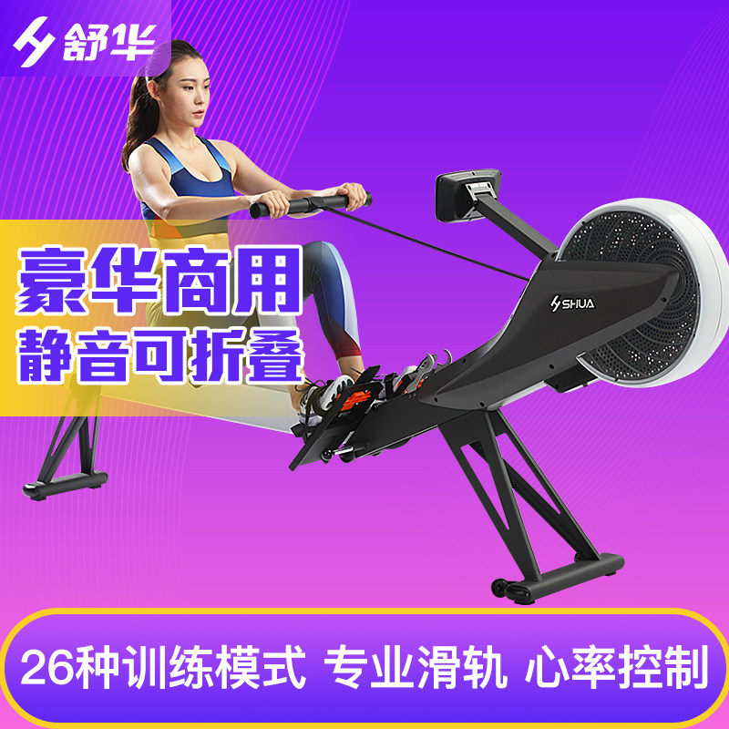 electromagnetic rowing machine
