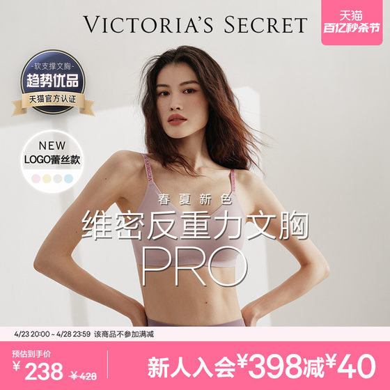 Victoria's Secret He Sui same style small breast push-up jelly strip anti-gravity bra PRO micro push-up seamless vest underwear