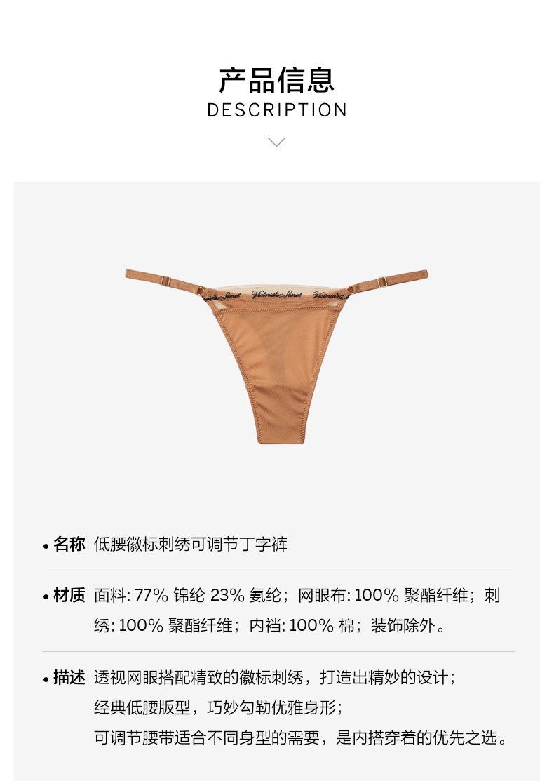 Стринги Женские 维多利亚的秘密 性感低腰徽标刺绣可调节丁字裤 Victoria's secret