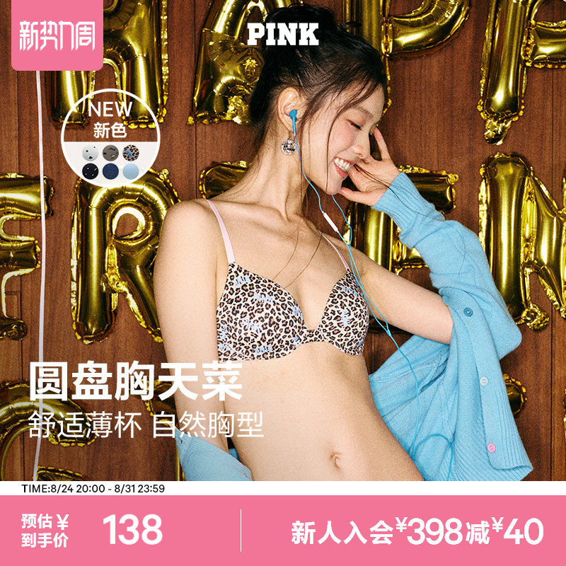 Direct Discount of 138 | Victoria's Secret Pink Round Cup Adjustable Shoulder Strap Seamless Beautiful Back Bra Women's Summer Thin Style 2804