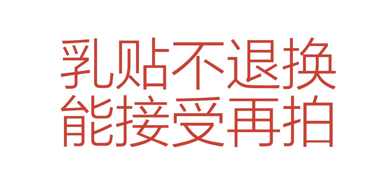 Một khuôn mặt tròn lớn không dệt vải satin thoáng khí dùng một lần vô hình dán ngực núm vú dán núm vú chống va chạm