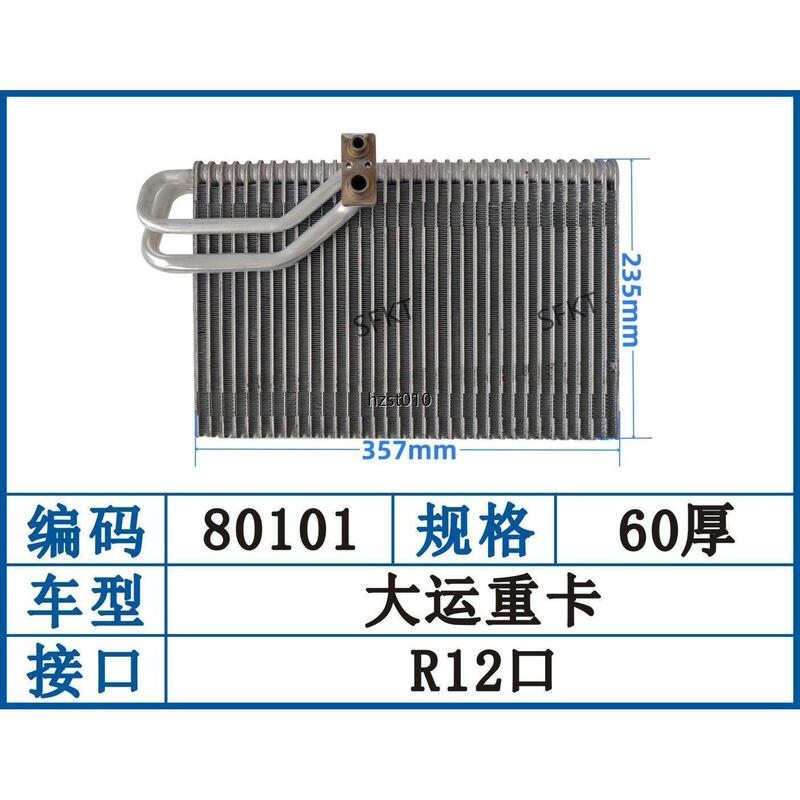 Sany Crane 25-Ton Crane Air Conditioner Evaporator Evaporator Box 3745/80101/3024