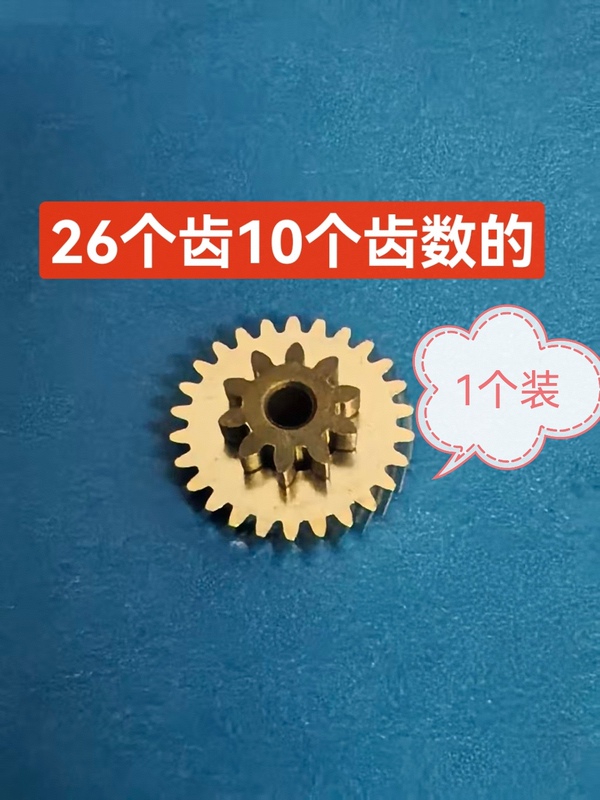 Fully Automatic Smart Lock Metal Gear Is Durable, with an Outer Diameter of 17.4±0.1, a Total Length of 7, 3 Holes, and 26 Teeth Fully Automatic Smart Lock Metal Gear Is Durable, with an Outer Diameter of 17.4±0.1, a Total Length of 7, 3 Holes, and 26 Teeth