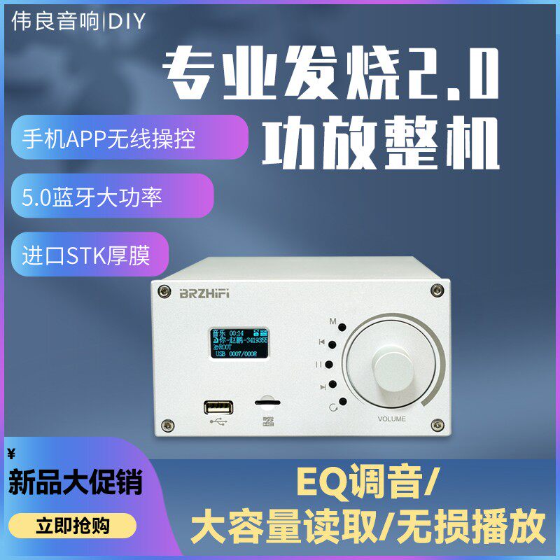 Clear Wind C60 APP Remote control Bluetooth 5 0 with no distortion music player Fever power amplifier 60WX2 ultra LM3886