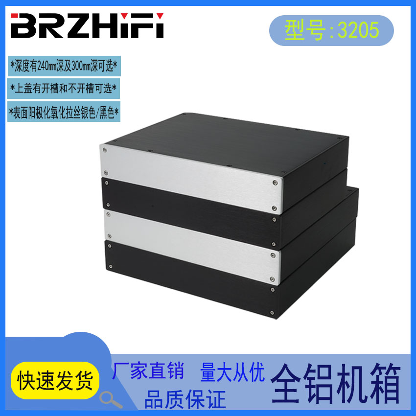 Full aluminium case full aluminium power amplifier front stage DAC decoding ear discharge case BZ3205 manufacturer spot straight for-Taobao