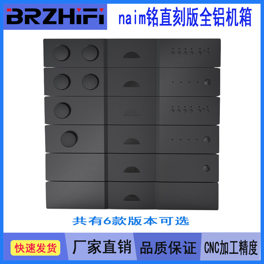 naaim inscription straight engraving full aluminum front grade decoding power amplifier case NAP150 NAP200 chassis name-front grade-Taobao
