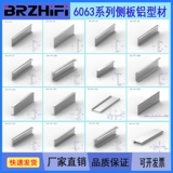 Brzhifi -6063 серия алюминиевого профиля алюминиевого сплава профиль боковой платы