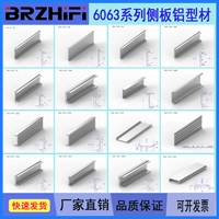 Brzhifi -6063 серия алюминиевого профиля алюминиевого сплава профиль боковой платы