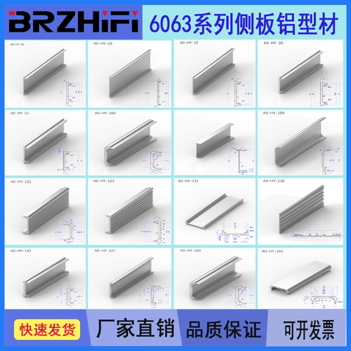 Brzhifi -6063 серия алюминиевого профиля алюминиевого сплава профиль боковой платы