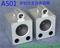 Clear Wind A501 4 inch Classic aluminum alloy CNC bookshelf speaker Toshiba 4 inch bass Panasonic