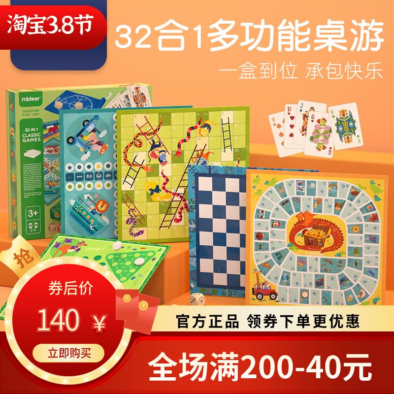 MiDeer Mall 32 Hop 1 Children's Table Tour Multi-functional board games Parenting Puzzle Early Teach Flying Chess Toys