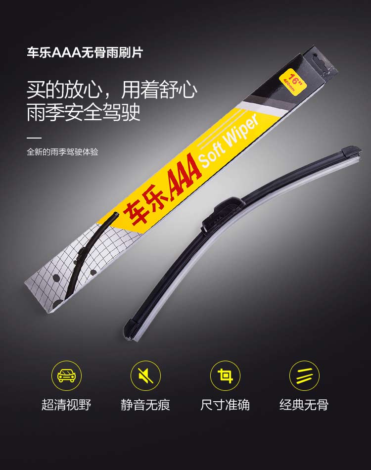 Xe Le AAA chính hãng gạt nước không xương lưỡi gạt nước xe van van vạn năng đa năng cần gạt mưa