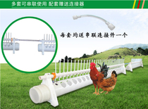 New chicken drinking water dispenser Automatic water feeding chicken drinking water dispenser Chicken bucket Chicken feeding water chicken sink Chicken raising equipment supplies