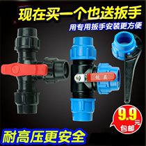 Quick connector Quick connector Three-way with switch valve Plastic pe water pipe three-way ball valve 4 points 6 points 1 2 inches