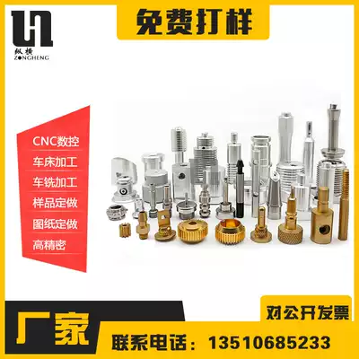 Non-standard screws customized stainless steel copper iron aluminum parts hardware lathe parts CNC machining non-standard fasteners customization