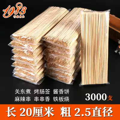 Bamboo Shot 20cm * 2 5mm 3000 disposable skewers sausage Kwantung cooking barbecue signature spicy hot
