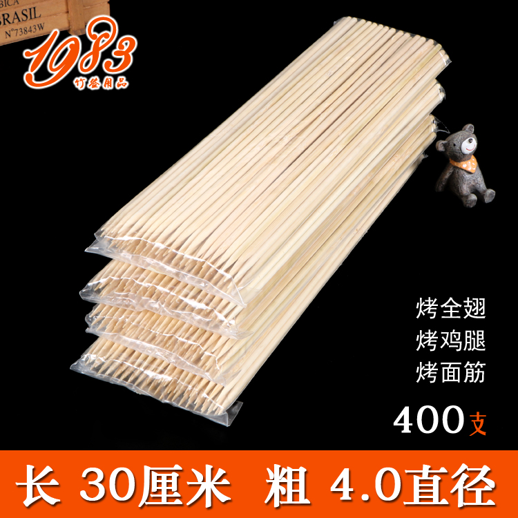 Bamboo Sign 30cm * 4mm 400 Barbecue Big Meat Bunch of Squid Strings One-off Bamboo Sign OUTDOOR SUPPLIES