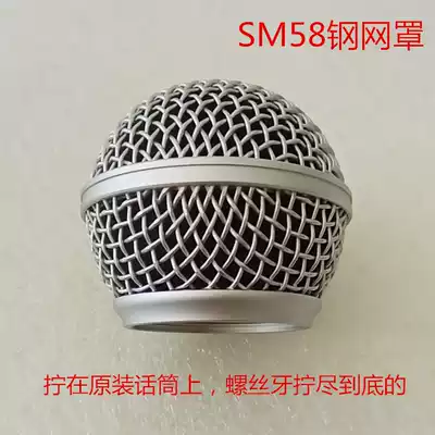 SM58 microphone microphone pgxx4 SLX4 PGX2 SLX2 net head net cover wheat cover