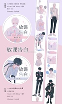 SUMMER Circular Packing Pure Boyfriend Class Confession 82cm Washi Tape